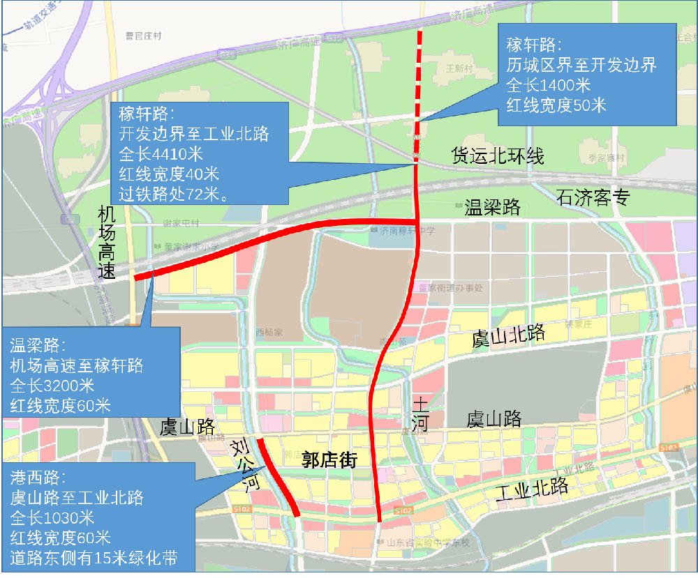 濟(jì)南市郭店片區(qū)市政基礎(chǔ)設(shè)施建設(shè)項(xiàng)目(稼軒路、港西路、溫梁路西段)工程總承包(EPC)（市政綜合）